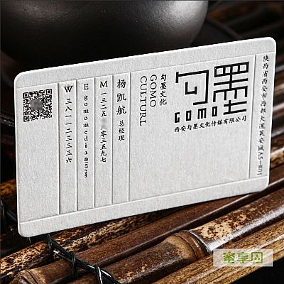 西安勾墨文化传媒有限公司 名片设计欣赏