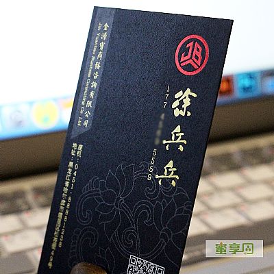 金源宝商务咨询有限公司 名片设计欣赏