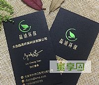 大连晶清环保科技有限公司 名片设计欣赏