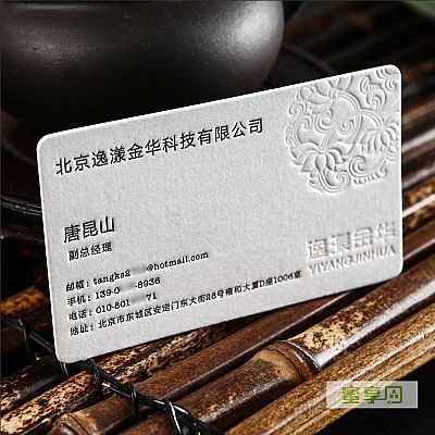 北京逸漾金华科技有限公司名片欣赏
