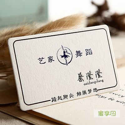 艺家舞蹈有限责任公司名片设计欣赏