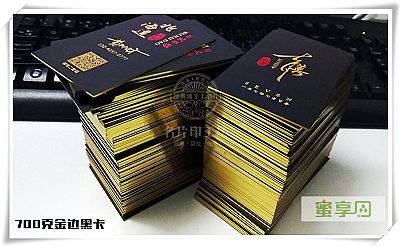 700克镶金边工艺名片设计欣赏