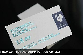 唐山市擎天商贸有限公司 名片设计欣赏