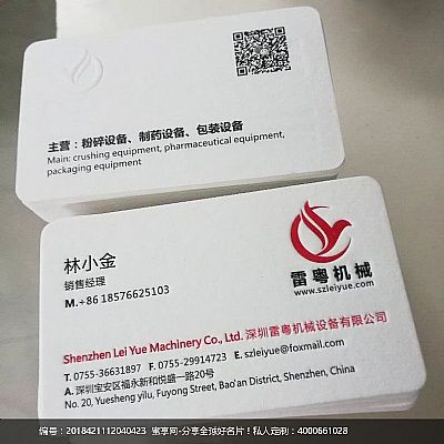 深圳市帮企贷投资咨询有限公司 名片设计欣赏