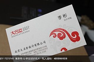 北京大明堂设计有限公司 名片设计欣赏