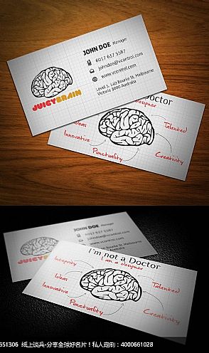Juicy Brain Biz Card 名片设计欣赏
