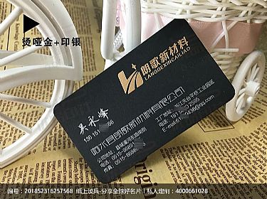 高档定制特种纸烫金凹凸黑卡圆角名片