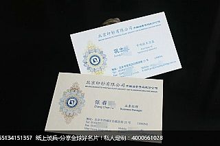 北京印纱有限公司 名片设计欣赏