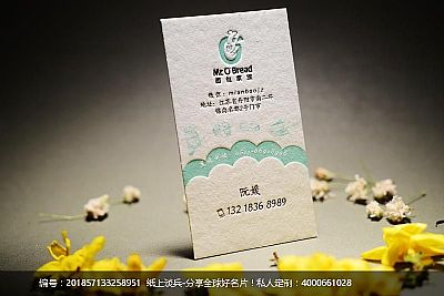 面包家族个性Letterpress