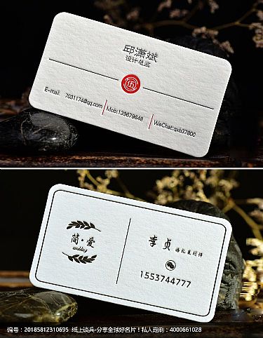 简爱Letterpress