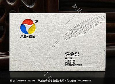 东艺晶品羽毛Letterpress