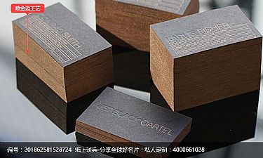 600克纯棉金色边缘擦色Letterpress名片