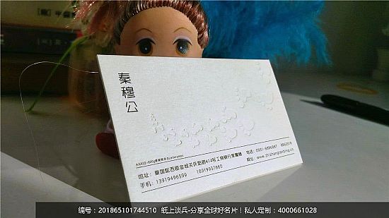 黄永刚/秦穆公AAA02-600g雅美棉米白Letterpress.cdr