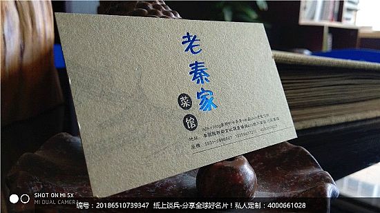 黄永刚/老秦家菜馆A09 %2B360g蒙特利卡麦黄%2B水晶UV%2B烫电化铝.cdr