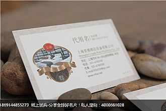 上海景德酒店设备有限公司M 46-300g欧纯棉纸-米色123