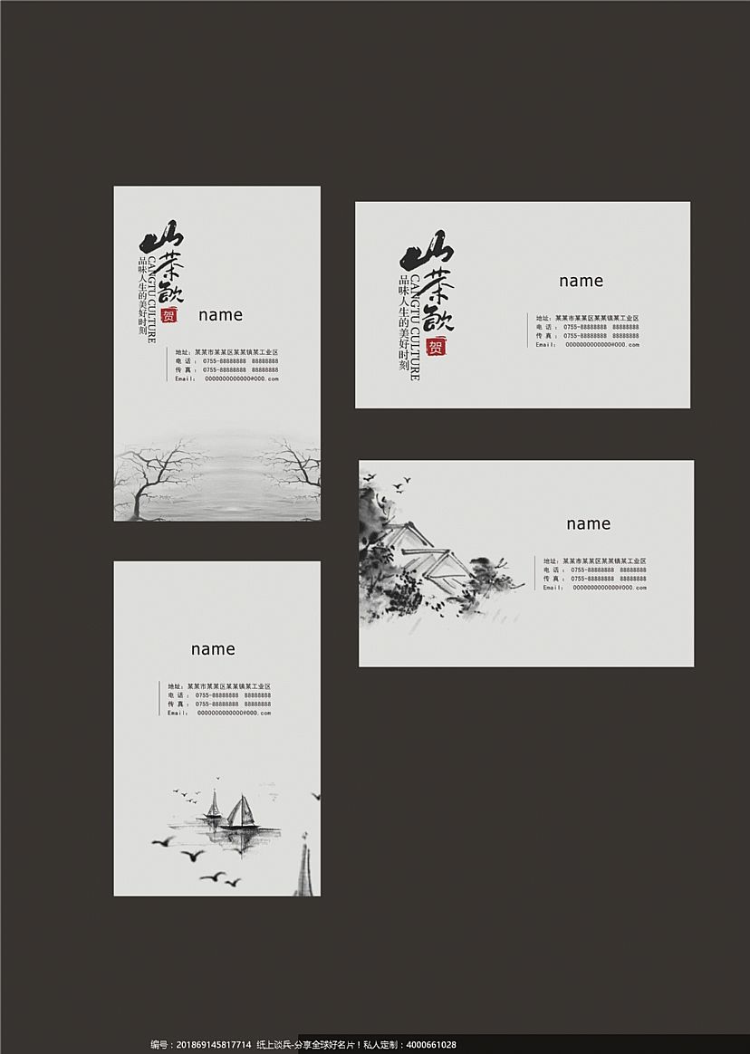 中国风茶艺茶文化名片设计模板下载