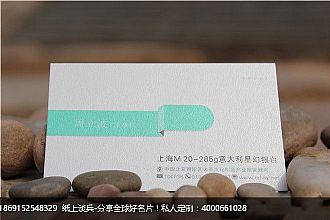 M 20-285g意大利星幻银白周立波名片