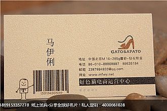 好色猫电商运营中心M 16-285g磨砂-钻石铂金