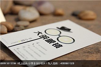 大明眼镜M 24-250g台湾星炫--奶白金