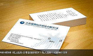 江苏瑞雪海洋科技有限公司高档名片