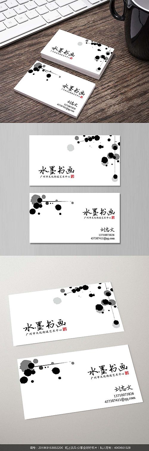 中国风文化类名片设计模版