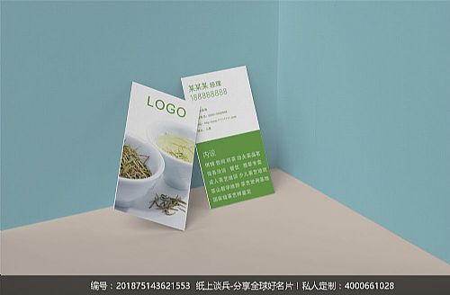 茶楼名片