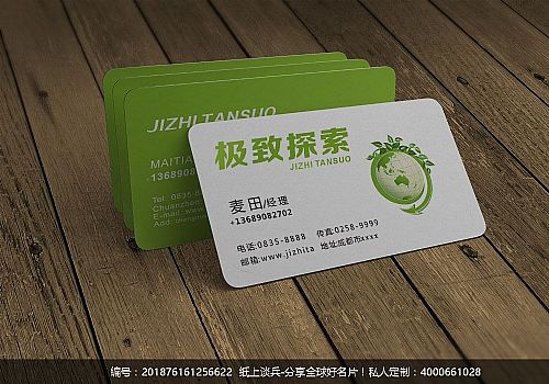 广告 创意印刷名片