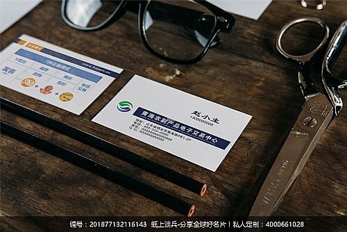 黄海农副产品电子交易中心名片