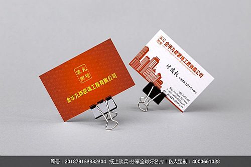 金华九桥装饰工程有限公司名片