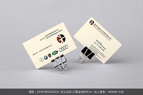 重庆市国弘汽车销售有限公司名片
