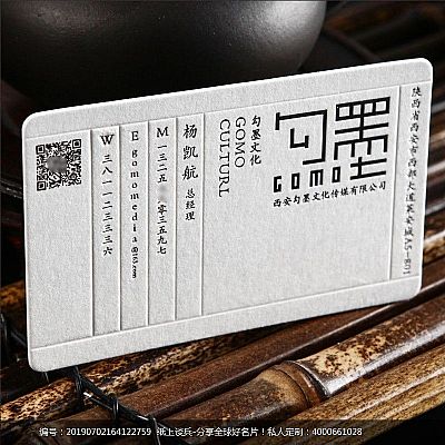 西安勾墨文化Letterpress凸版印刷名片