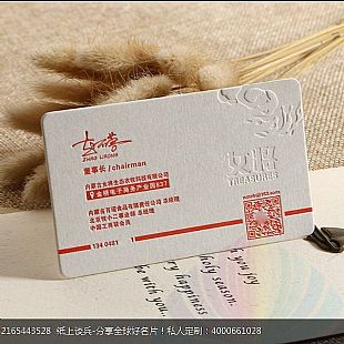 金桥电子Letterpress凸版印刷名片