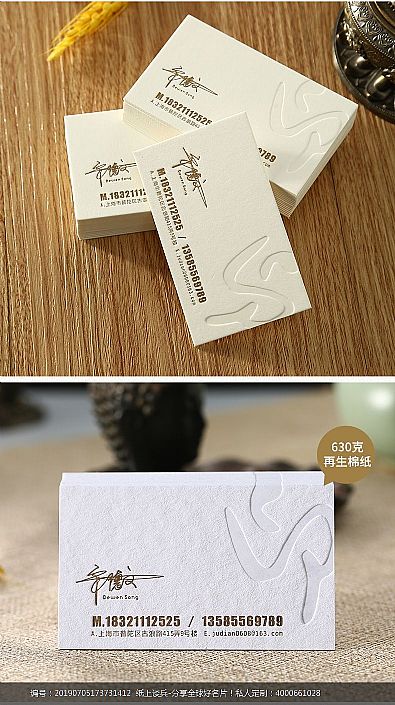 不同纸张600克Letterpress凹印工艺名片设计欣赏