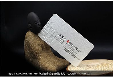 杨腾忠600克Letterpress凸版凹印工艺名片设计欣赏