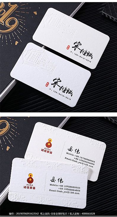 宋维诚个人600克Letterpress凸版凹印工艺名片设计欣赏