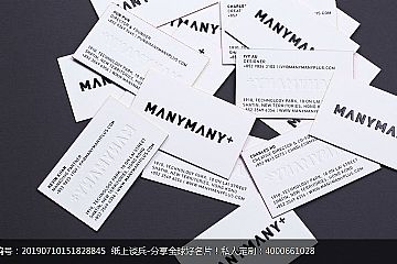 MANYMANY彩印滑面超白凸版名片