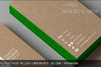 HYPER REALISTIC VIEW简约时尚滚边工艺名片