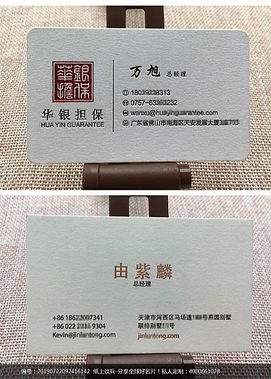 华银担保LOGO烫红金Letterpress手工凸版印刷名片