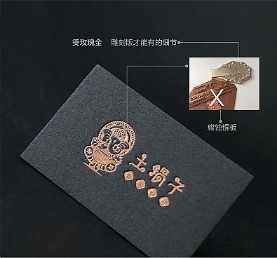 土锅子黑卡烫玫瑰金Letterpress手工凸版印刷名片