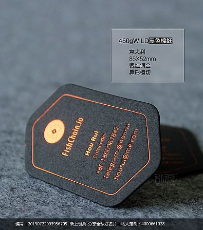 黑卡烫桔色金Letterpress手工凸版印刷名片