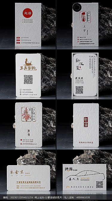 古风中国风Letterpress手工凸版印刷名片