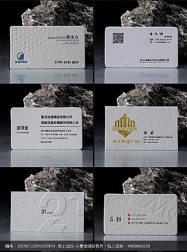 简约商务Letterpress手工凸版印刷名片