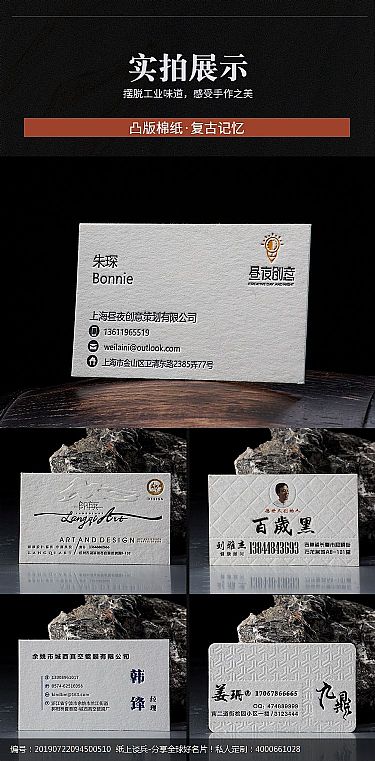 600克棉纸Letterpress手工凸版印刷名片