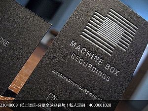 MACHINE BOX品牌视觉凸版工艺名片