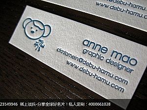 anne mao品牌凸版工艺简约名片