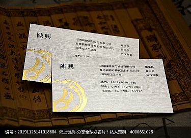 爵士金属白烫金工艺名片欣赏