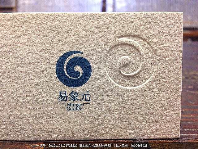 易象元Letterpress凸版印刷名片