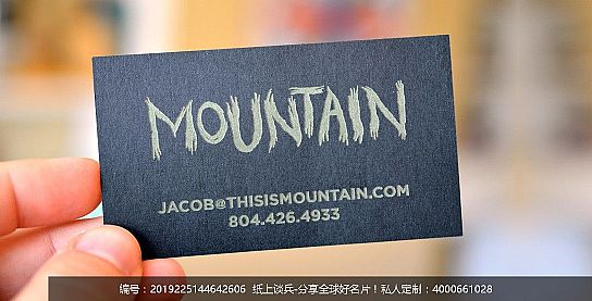 MOUNTAIN名片欣赏