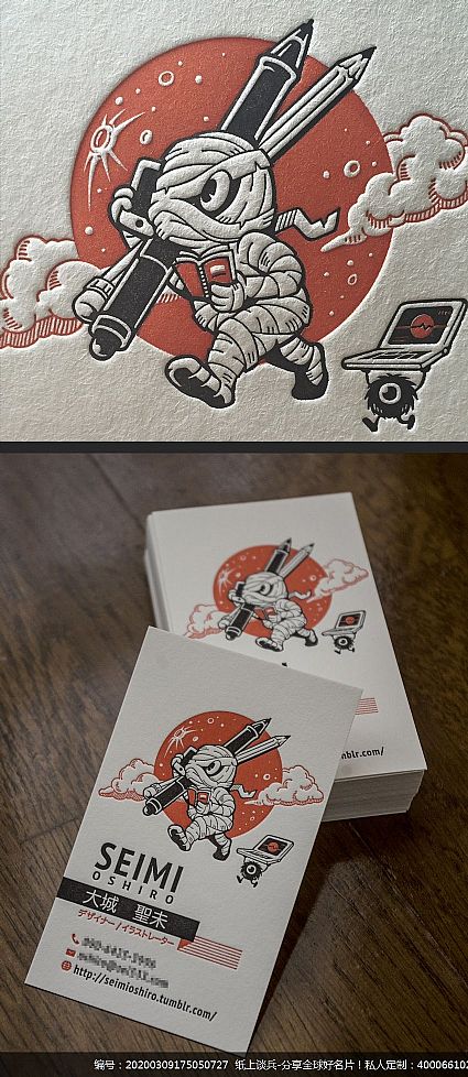 兔子插画Letterpress凸版名片