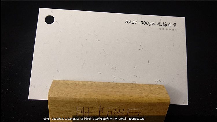 AA37-300g丝毛棉白色